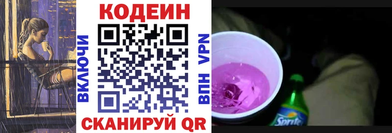 магазин продажи наркотиков  блэк спрут ТОР  Кодеин напиток Lean (лин)  Колпашево 