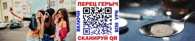 ГЕРОИН Heroin  Колпашево 