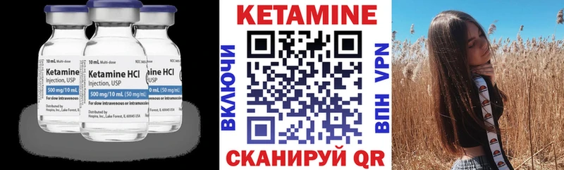 Кетамин VHQ Колпашево