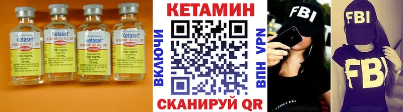 Кетамин ketamine Колпашево