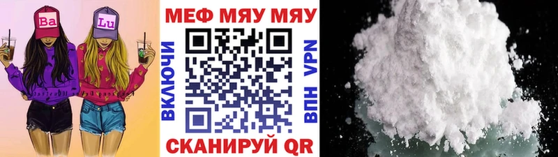 МЯУ-МЯУ 4 MMC Колпашево
