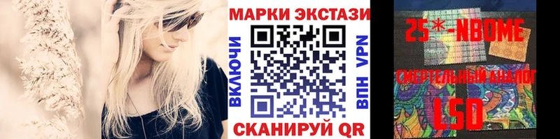 Марки N-bome 1500мкг площадка какой сайт Колпашево закладки