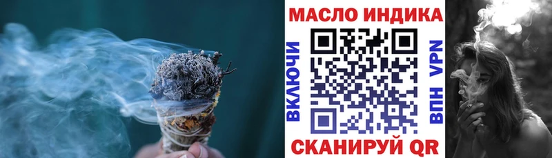 ТГК гашишное масло  hydra ссылки  Колпашево 